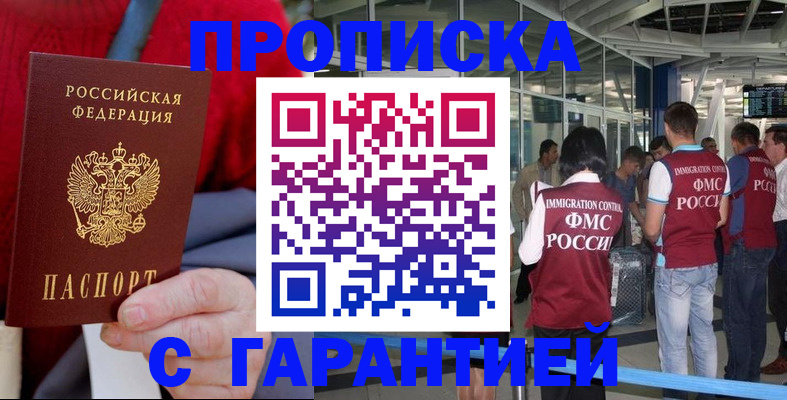 временная регистрация 2025 в Колпашево