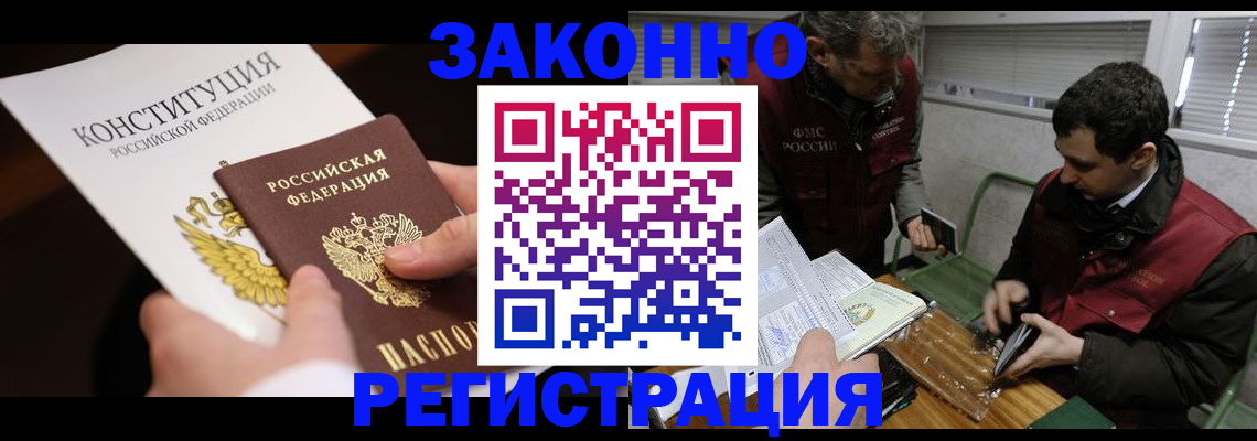 прописка для школы в Колпашево