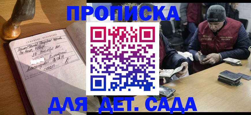 прописка регистрация в Колпашево