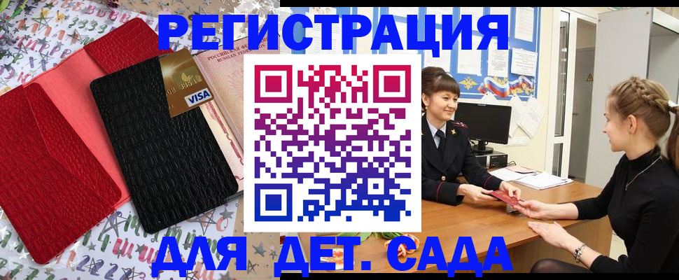 временная регистрация надежно в Колпашево