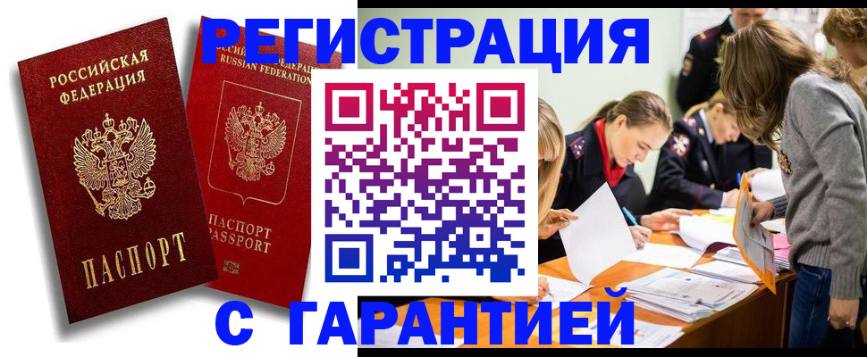 пропишу в квартире в Колпашево